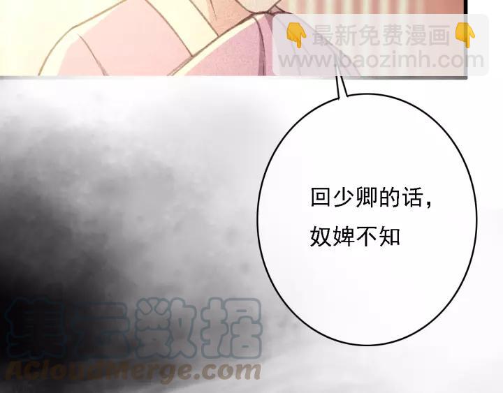 第38话 他一直都在保护我(1/3)-第39话