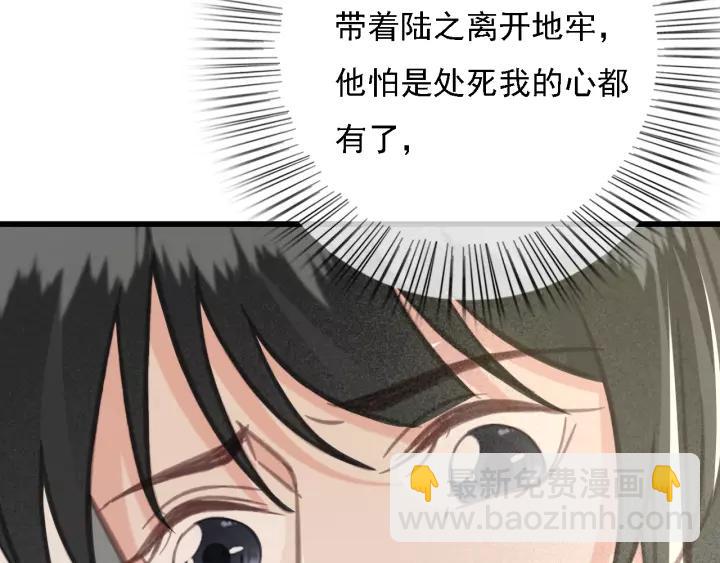 第38话 他一直都在保护我(1/3)-第39话