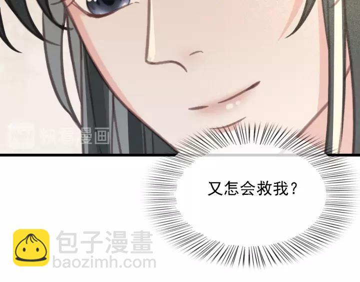 第38话 他一直都在保护我(1/3)-第39话