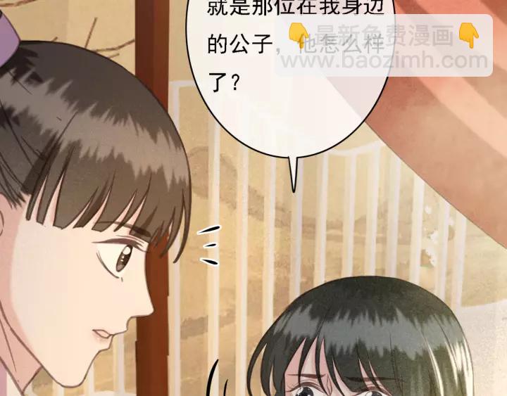 第38话 他一直都在保护我(1/3)-第39话