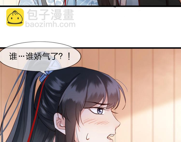 第4话 该由你侍奉本宫(1/2)-第5话
