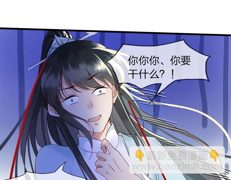 第4话 该由你侍奉本宫(1/2)-第5话