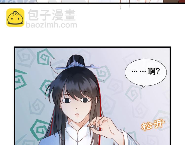 第4话 该由你侍奉本宫(1/2)-第5话
