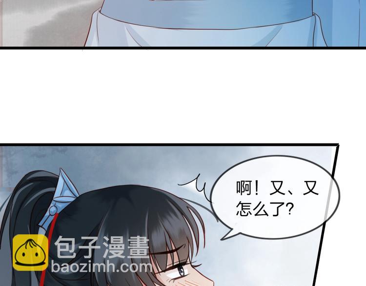 第4话 该由你侍奉本宫(1/2)-第5话