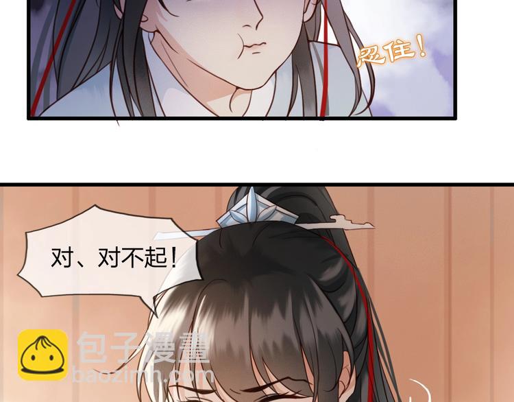 第4话 该由你侍奉本宫(1/2)-第5话