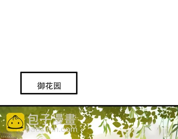 第44话 谋害安歌(1/3)-第45话