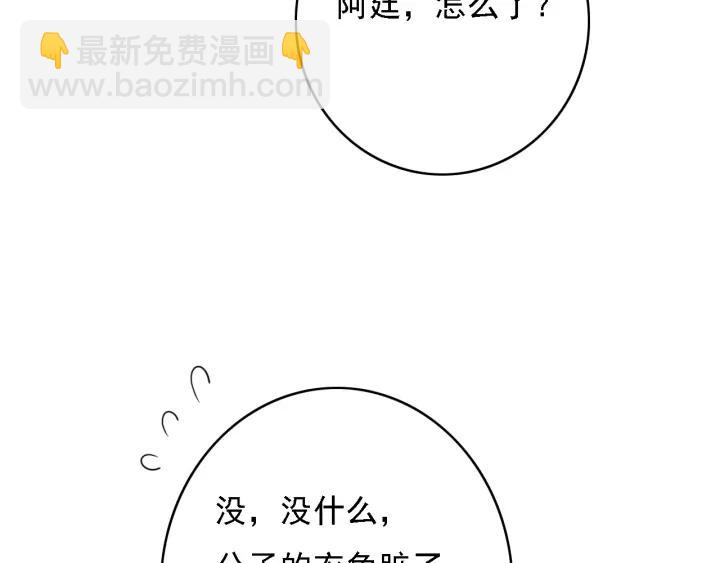 第44话 谋害安歌(1/3)-第45话