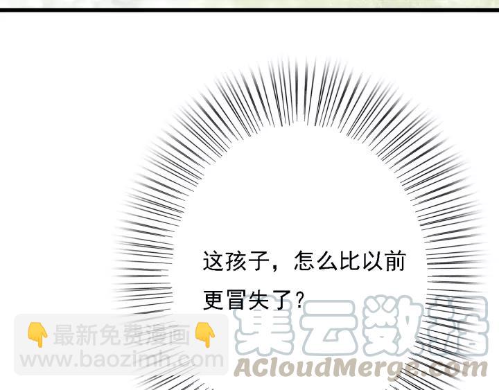 第44话 谋害安歌(1/3)-第45话
