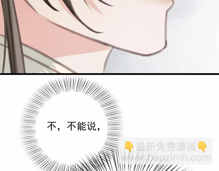 第48话 阿廷之死(1/3)-第49话