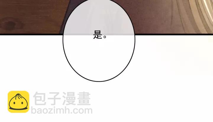 第48话 阿廷之死(1/3)-第49话