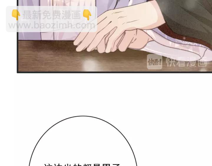 第52话 太史之女(1/3)-第53话