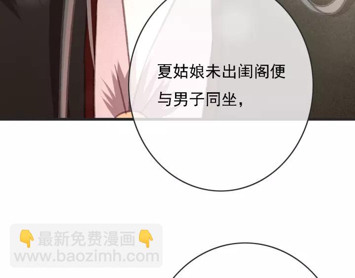 第52话 太史之女(1/3)-第53话