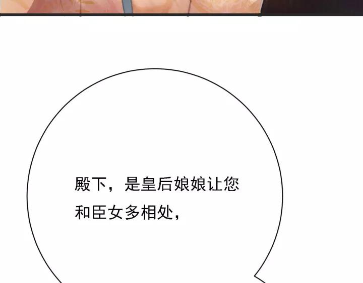 第54话 皇后的请求(1/3)-第55话