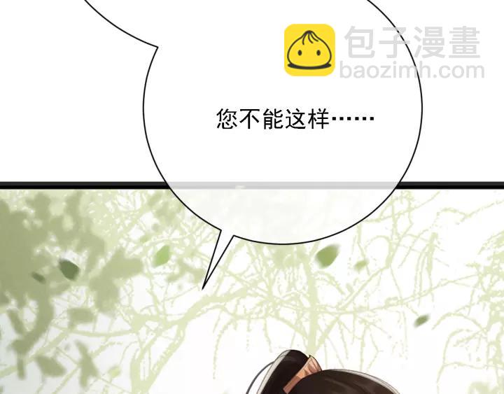第54话 皇后的请求(1/3)-第55话