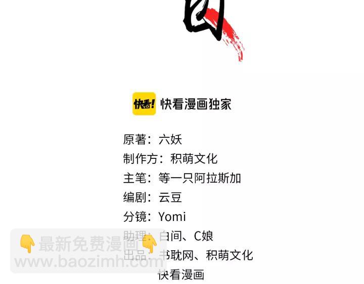 第54话 皇后的请求(1/3)-第55话
