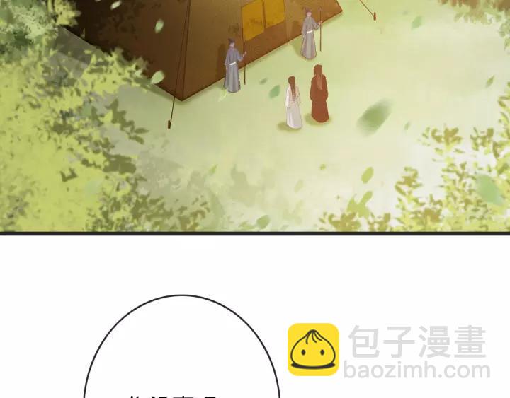 第54话 皇后的请求(1/3)-第55话