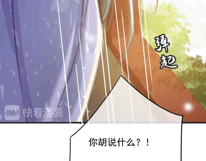 第56话 婉容之计(1/3)-第57话