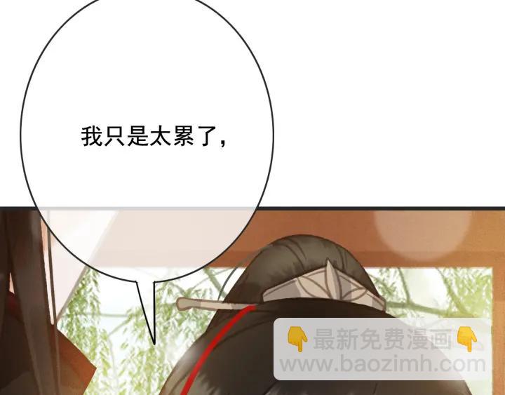 第56话 婉容之计(1/3)-第57话