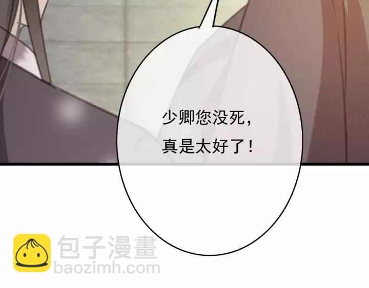 第64话 互诉衷肠(1/3)-第65话