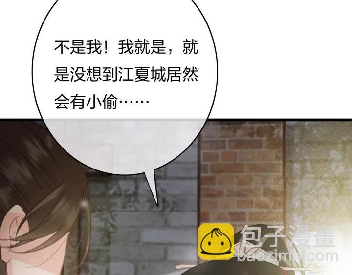 第68话 偷泥人(1/3)-第69话