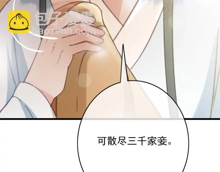 第70话 路上被劫(1/3)-第71话