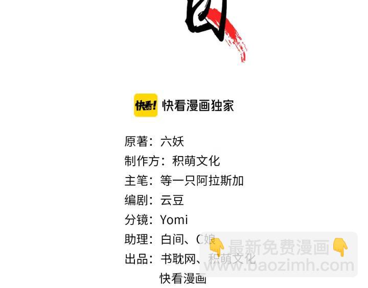 第70话 路上被劫(1/3)-第71话
