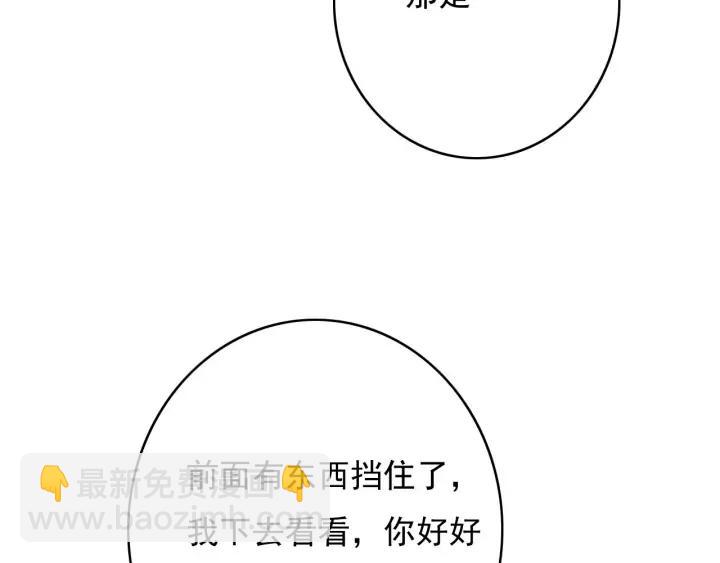 第70话 路上被劫(1/3)-第71话