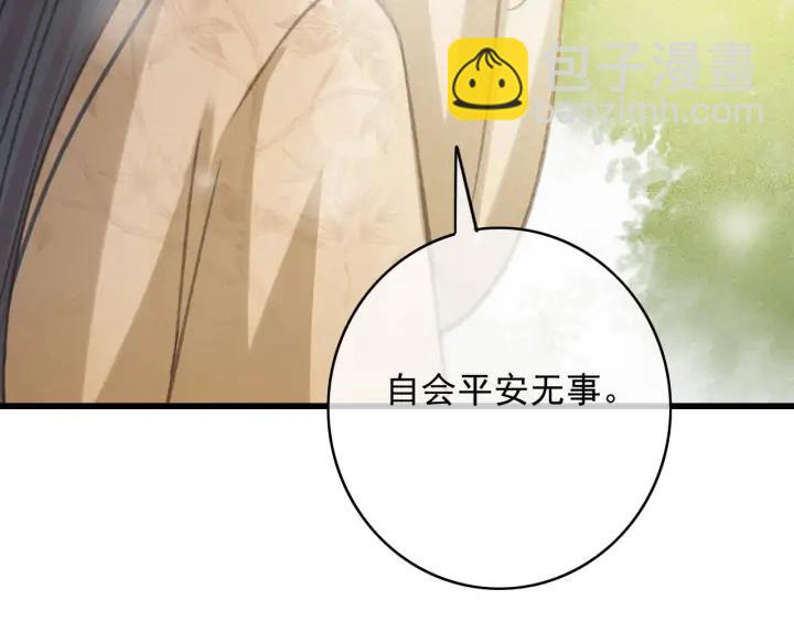第70话 路上被劫(1/3)-第71话