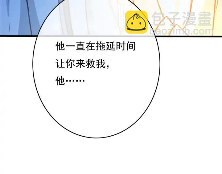 第74话 与丛光的会面(1/3)-第75话