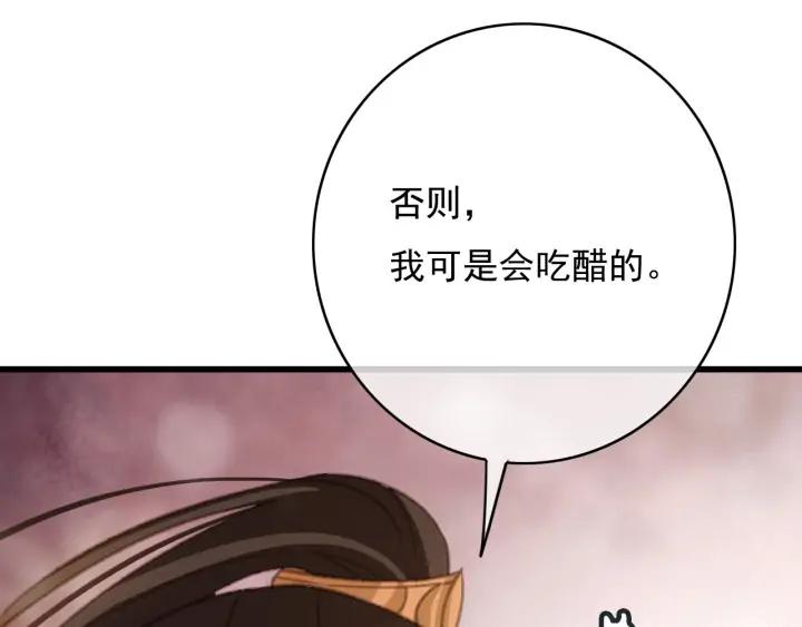 第74话 与丛光的会面(1/3)-第75话