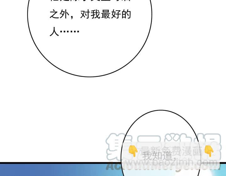 第74话 与丛光的会面(1/3)-第75话