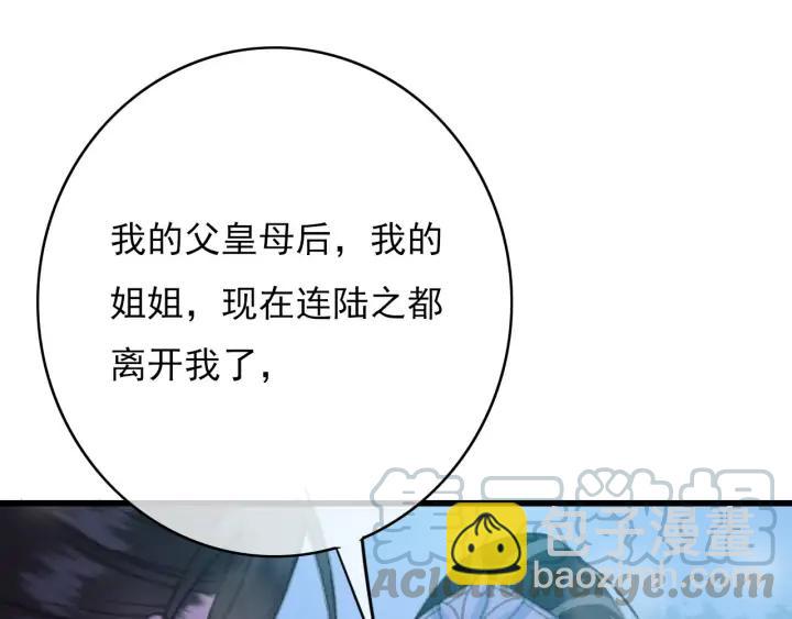 第74话 与丛光的会面(1/3)-第75话