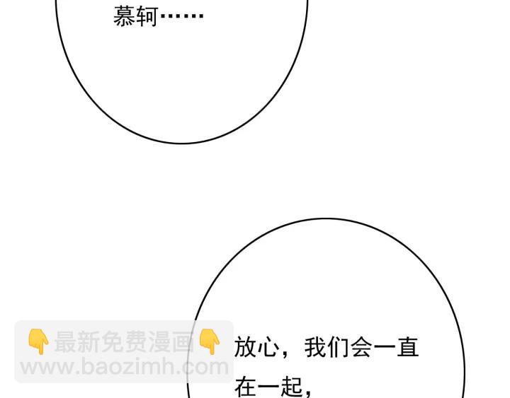 第74话 与丛光的会面(1/3)-第75话
