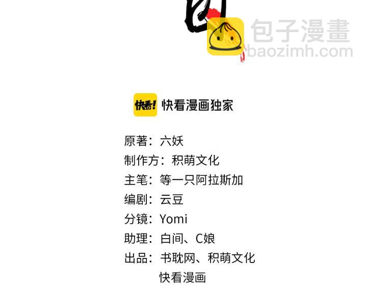 第74话 与丛光的会面(1/3)-第75话