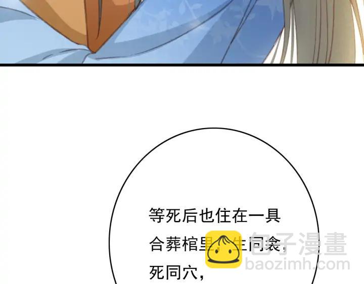 第74话 与丛光的会面(1/3)-第75话