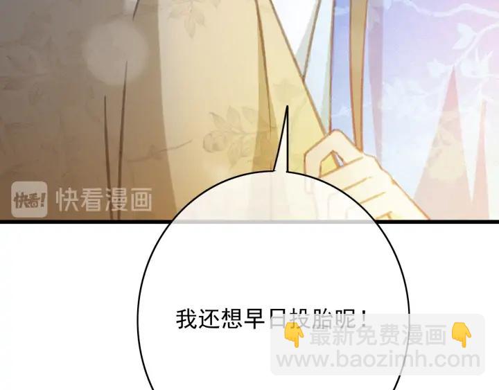 第74话 与丛光的会面(1/3)-第75话