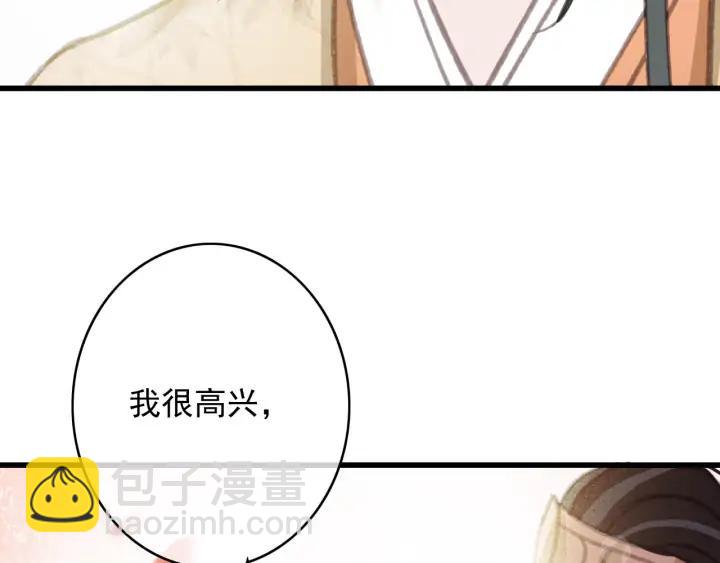 第76话 秀恩爱(1/3)-第77话