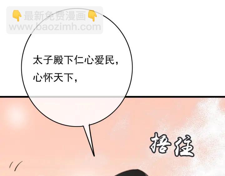 第76话 秀恩爱(1/3)-第77话