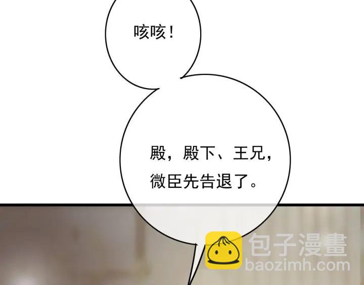 第76话 秀恩爱(1/3)-第77话