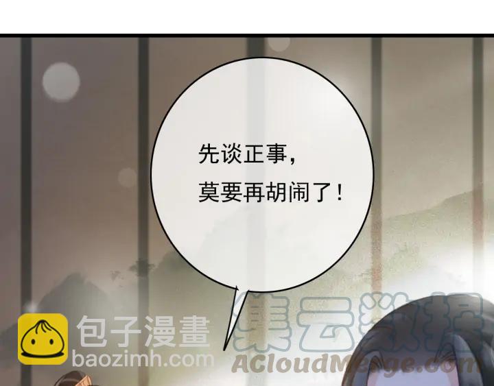 第76话 秀恩爱(1/3)-第77话