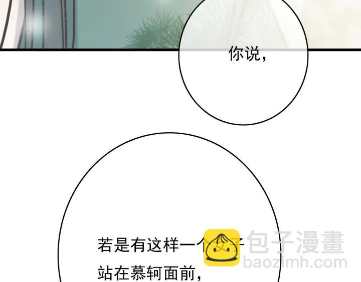 第78话 瑶歌献舞(1/3)-第79话