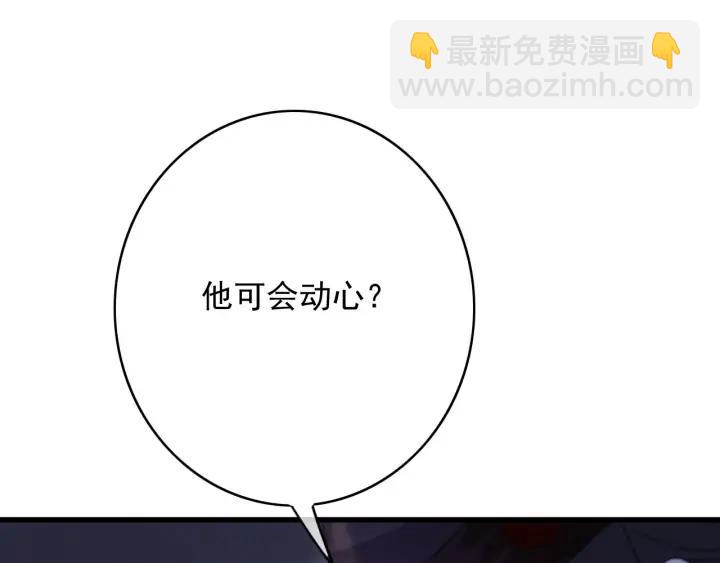 第78话 瑶歌献舞(1/3)-第79话