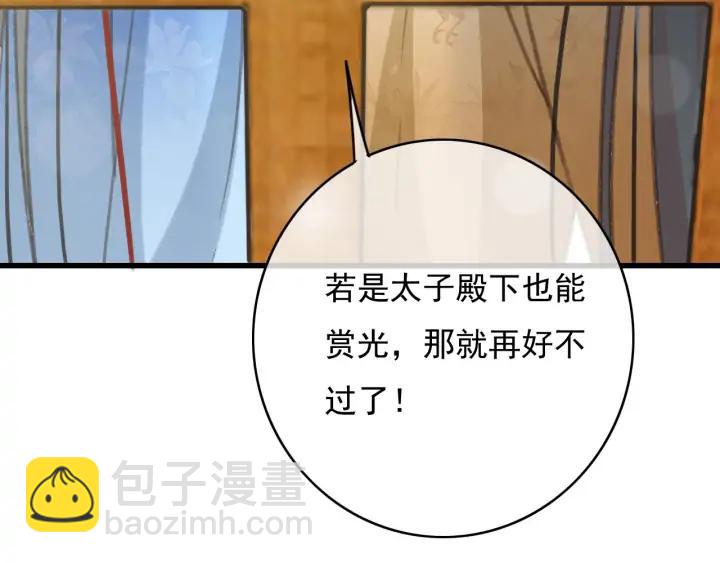 第78话 瑶歌献舞(1/3)-第79话