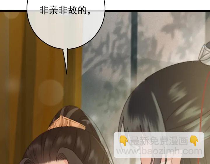 第78话 瑶歌献舞(1/3)-第79话
