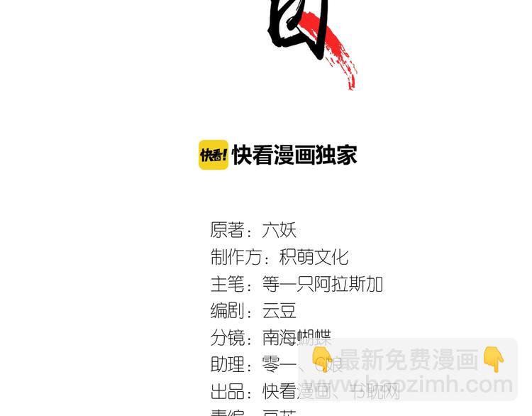 第8话 好想多触碰你(1/4)-第9话