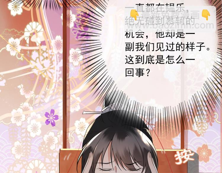第8话 好想多触碰你(1/4)-第9话