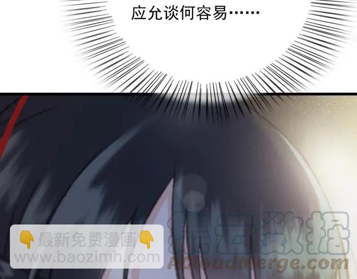 第80话 我不会让你受委屈的(1/3)-第81话