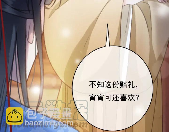 第80话 我不会让你受委屈的(1/3)-第81话