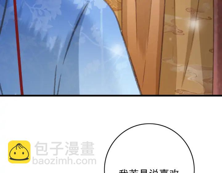 第80话 我不会让你受委屈的(1/3)-第81话