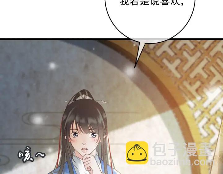 第80话 我不会让你受委屈的(1/3)-第81话